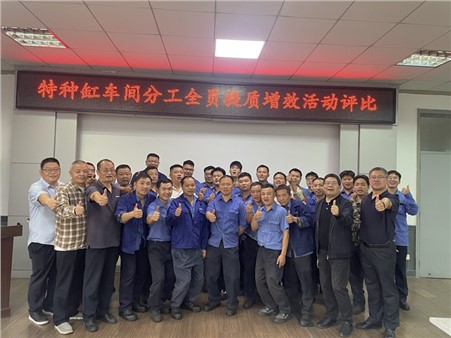 全員獻(xiàn)策凝智慧，提質(zhì)增效創(chuàng)新篇